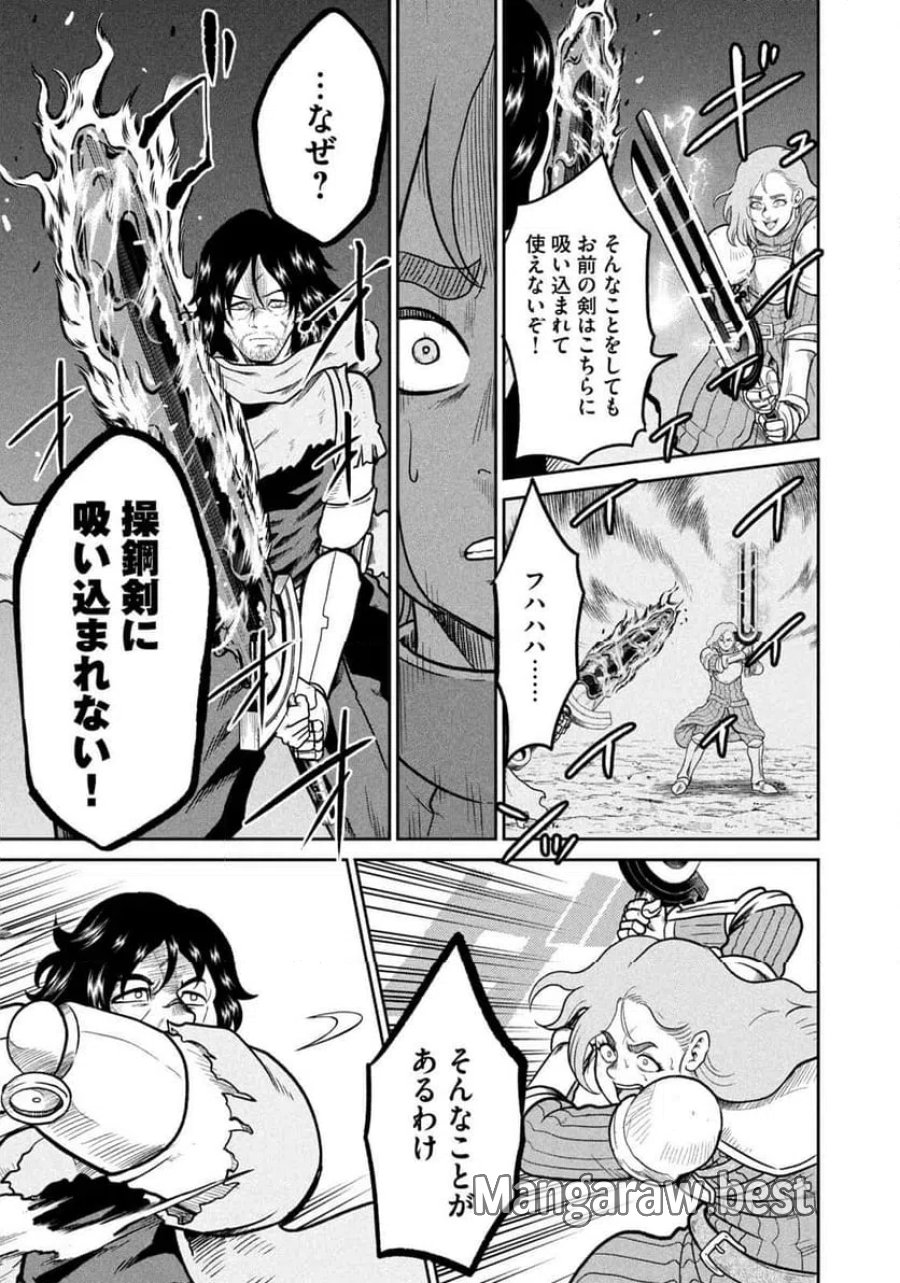 異世界町工場無双～信頼と実績の異世界征服～ 第73話 - Page 17
