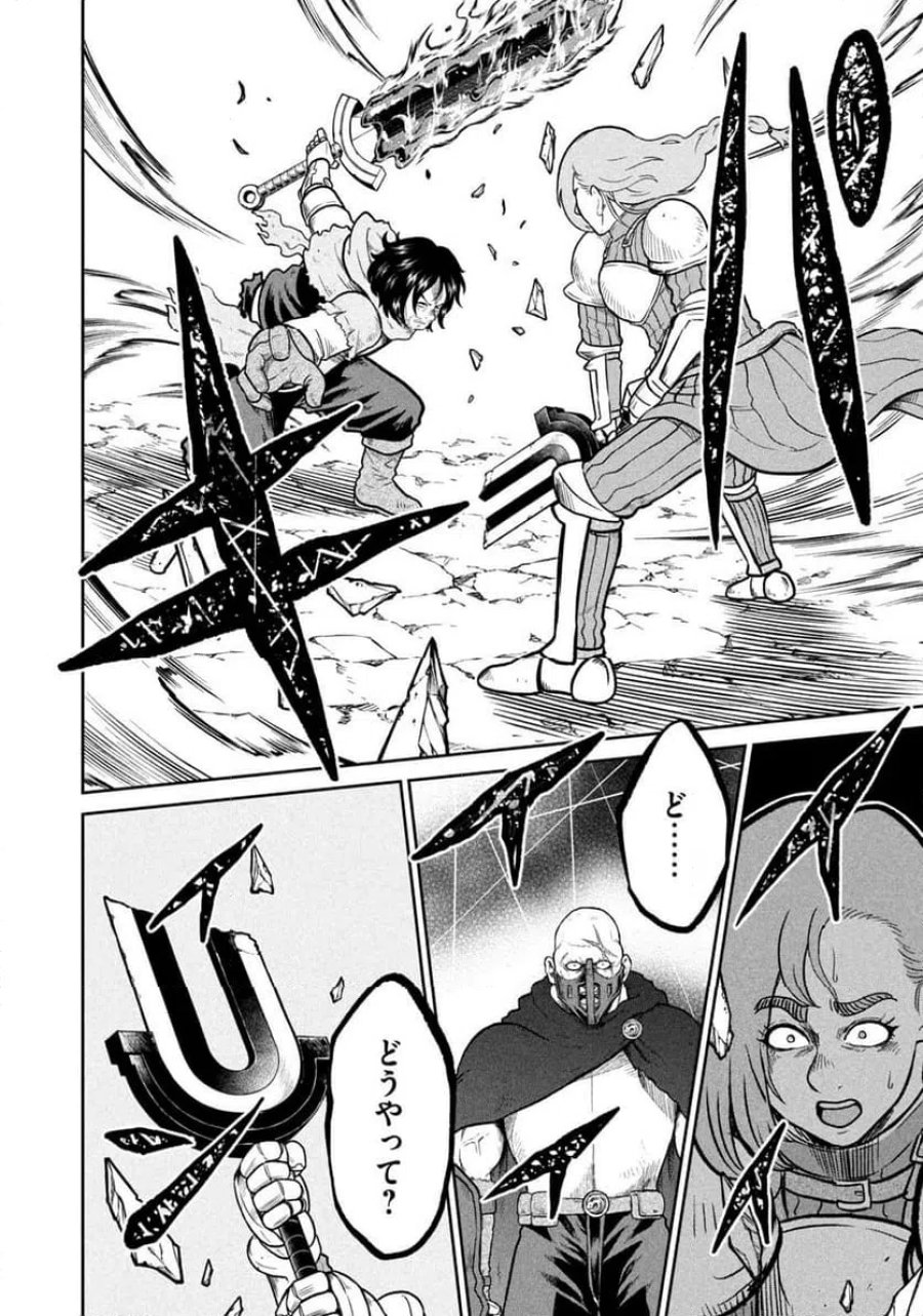 異世界町工場無双～信頼と実績の異世界征服～ 第73話 - Page 18