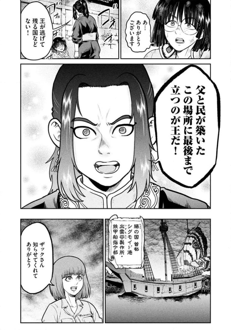 異世界町工場無双～信頼と実績の異世界征服～ 第73話 - Page 6