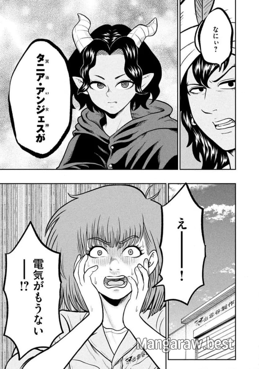 異世界町工場無双～信頼と実績の異世界征服～ 第79話 - Page 13