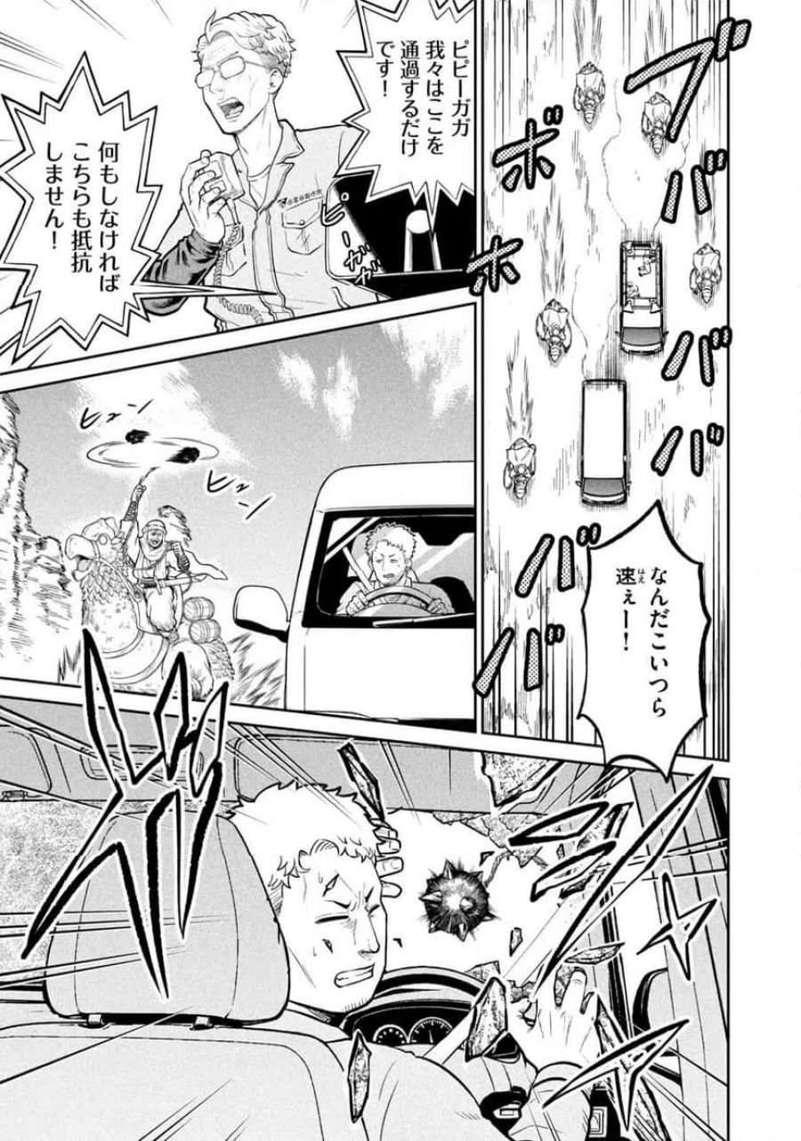 異世界町工場無双～信頼と実績の異世界征服～ 第80話 - Page 15