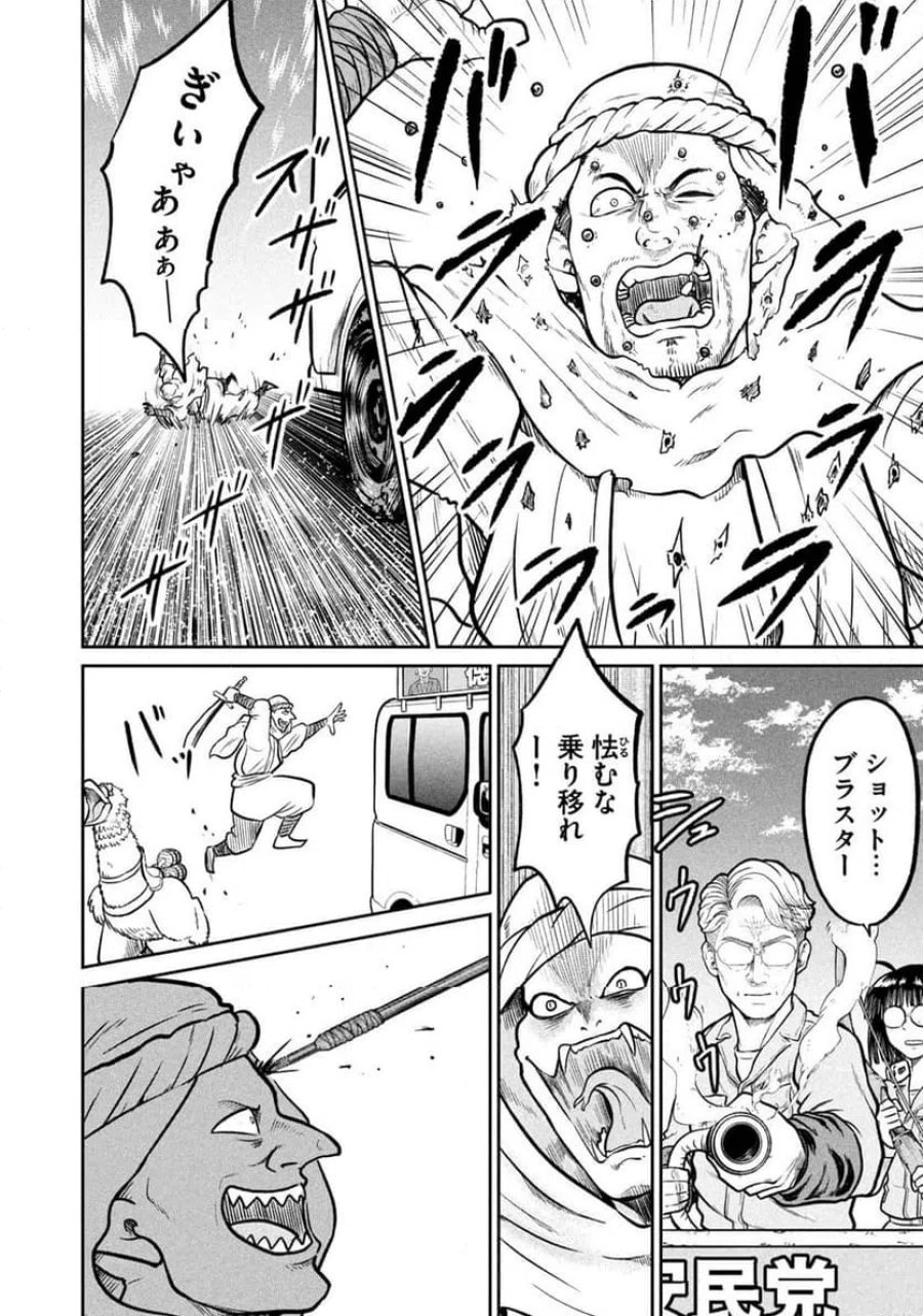 異世界町工場無双～信頼と実績の異世界征服～ 第80話 - Page 18