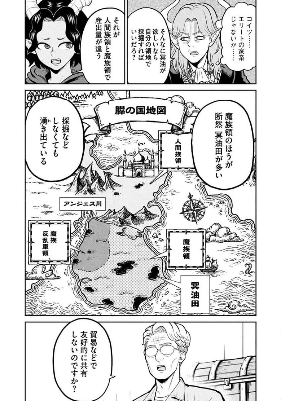 異世界町工場無双～信頼と実績の異世界征服～ 第78話 - Page 10
