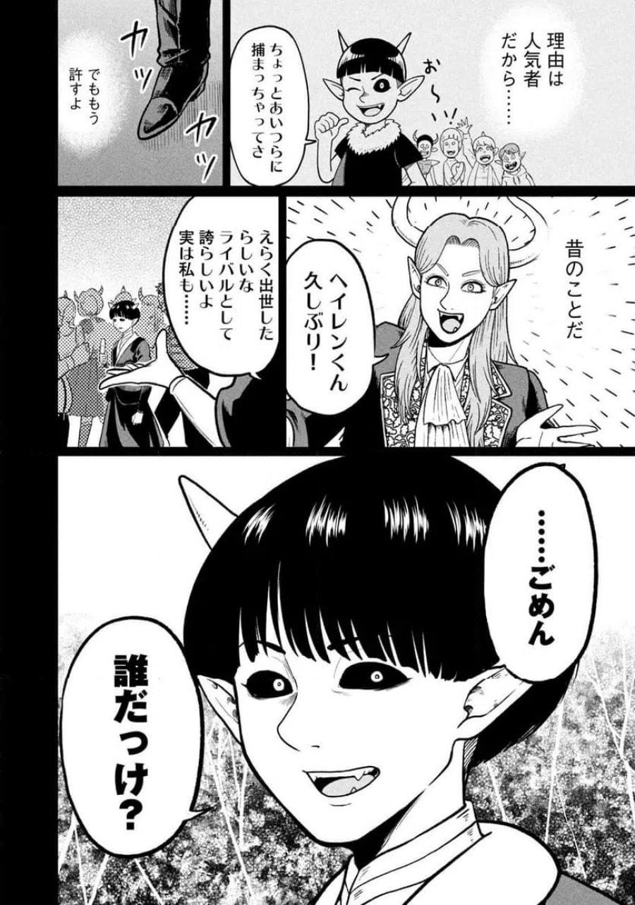 異世界町工場無双～信頼と実績の異世界征服～ 第78話 - Page 18