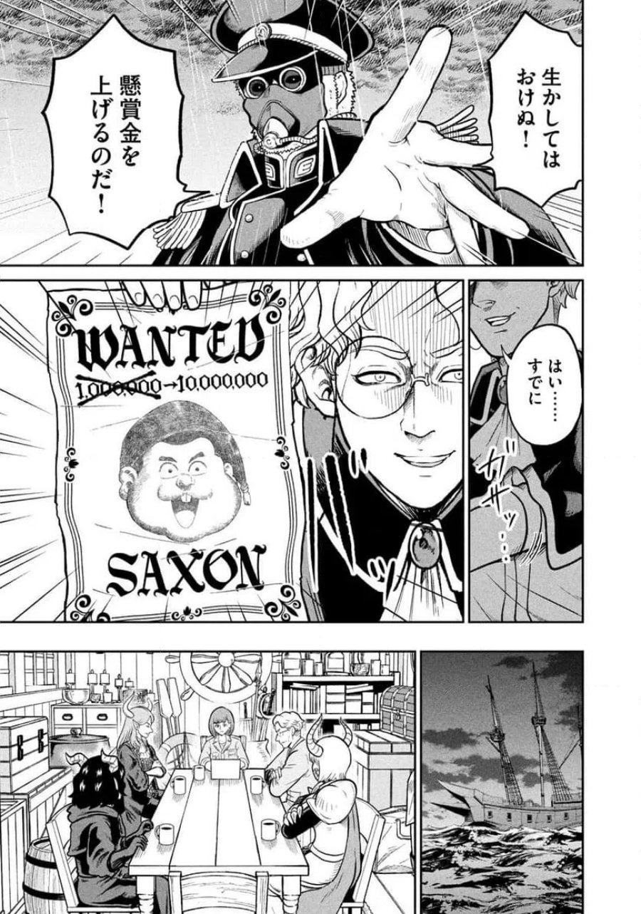 異世界町工場無双～信頼と実績の異世界征服～ 第78話 - Page 5