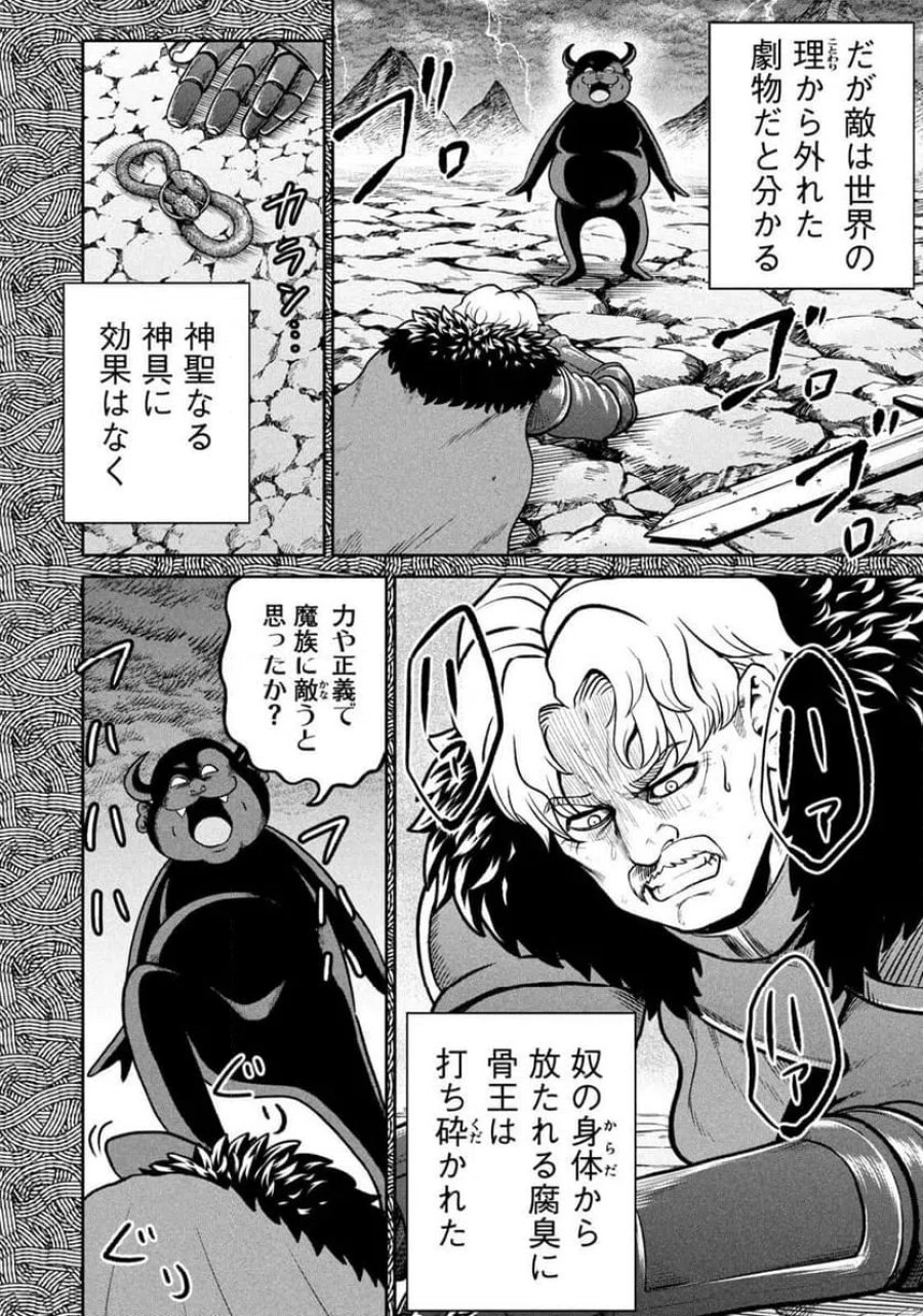 異世界町工場無双～信頼と実績の異世界征服～ 第72話 - Page 10