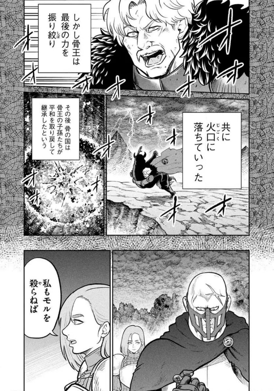異世界町工場無双～信頼と実績の異世界征服～ 第72話 - Page 11