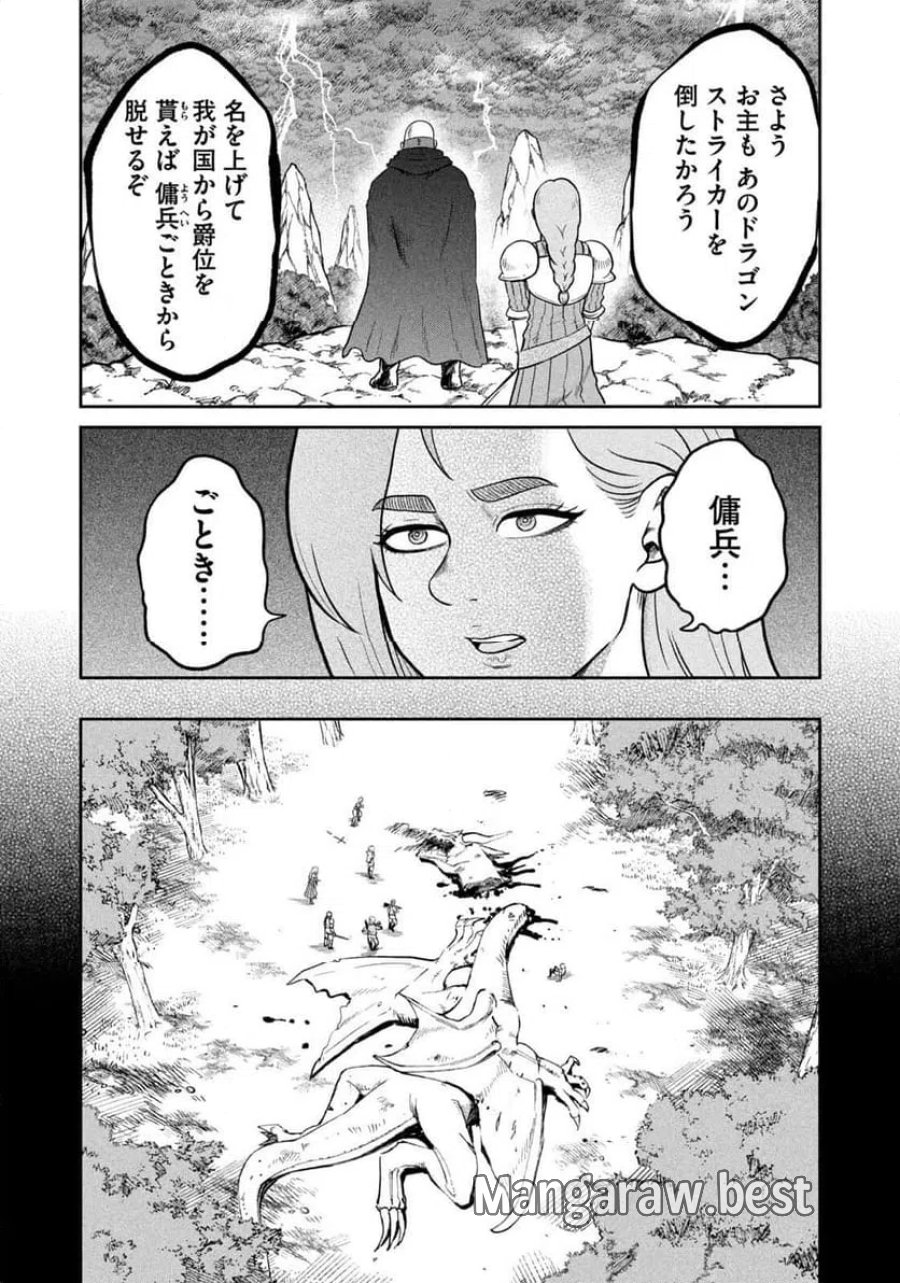異世界町工場無双～信頼と実績の異世界征服～ 第72話 - Page 12