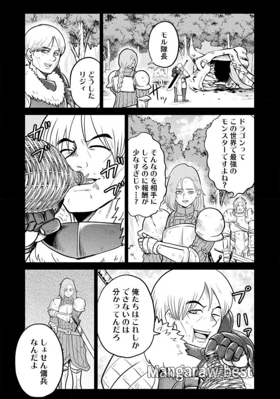異世界町工場無双～信頼と実績の異世界征服～ 第72話 - Page 13