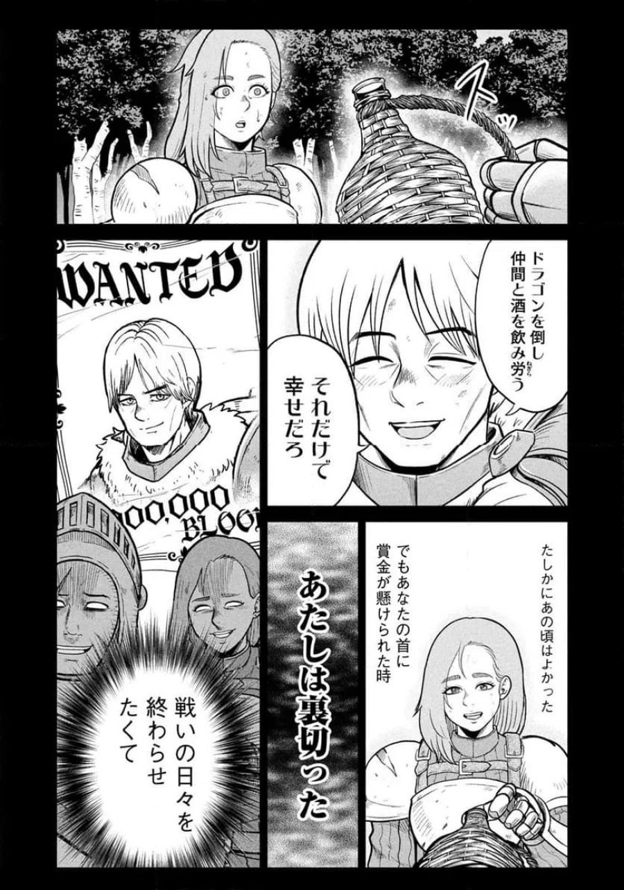 異世界町工場無双～信頼と実績の異世界征服～ 第72話 - Page 14