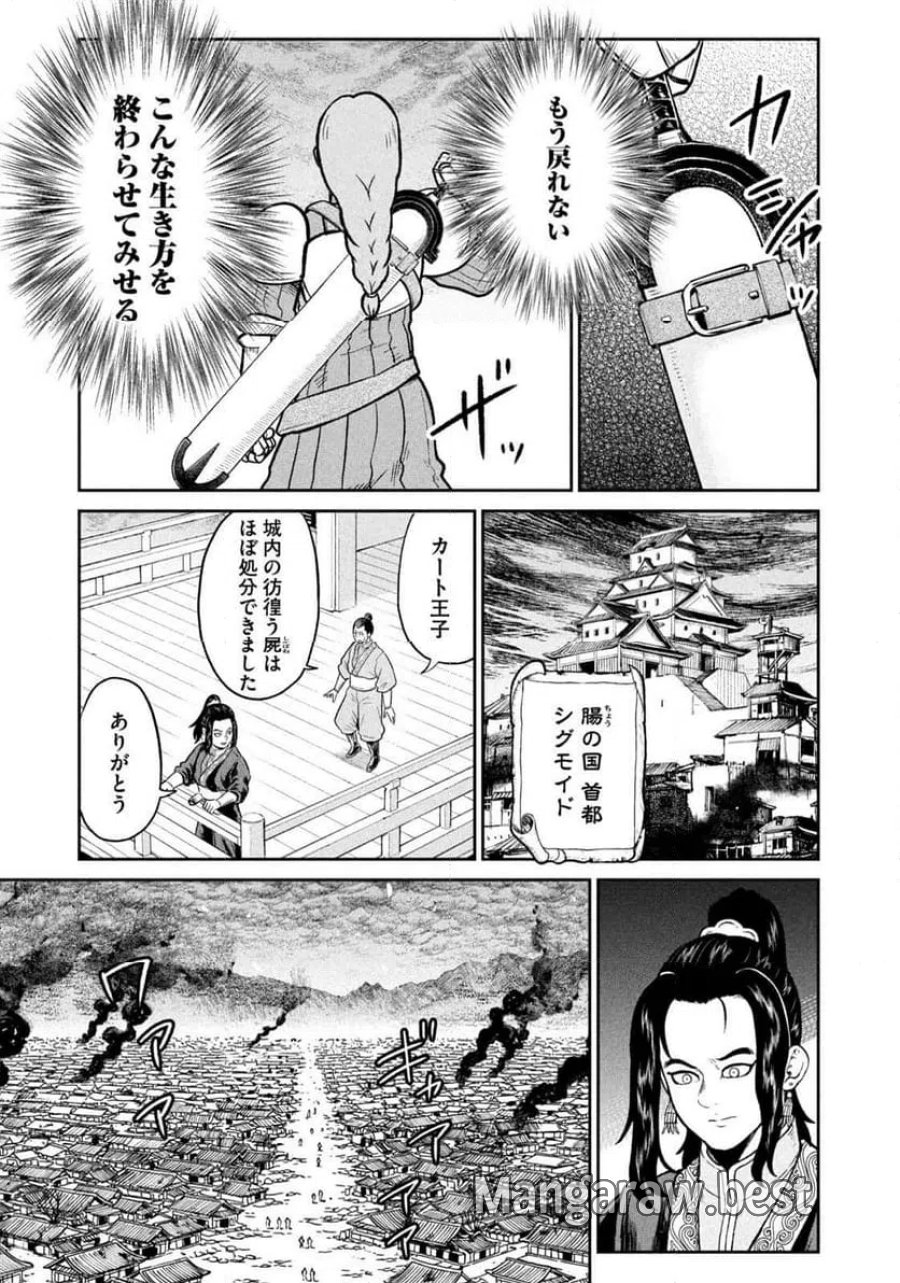 異世界町工場無双～信頼と実績の異世界征服～ 第72話 - Page 15
