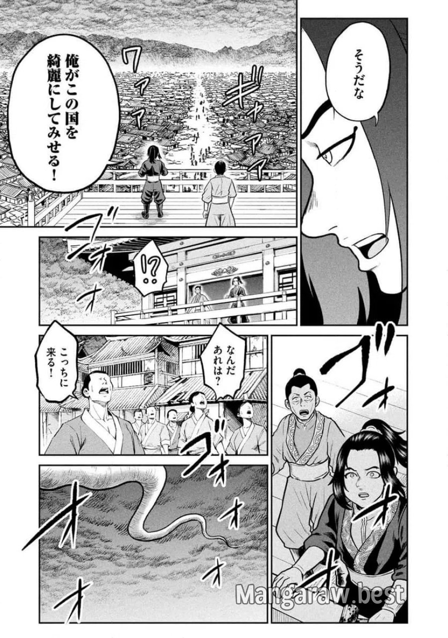 異世界町工場無双～信頼と実績の異世界征服～ 第72話 - Page 17