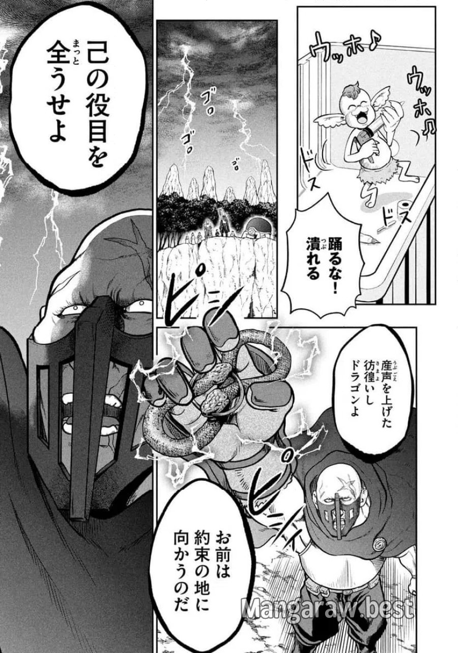 異世界町工場無双～信頼と実績の異世界征服～ 第72話 - Page 7