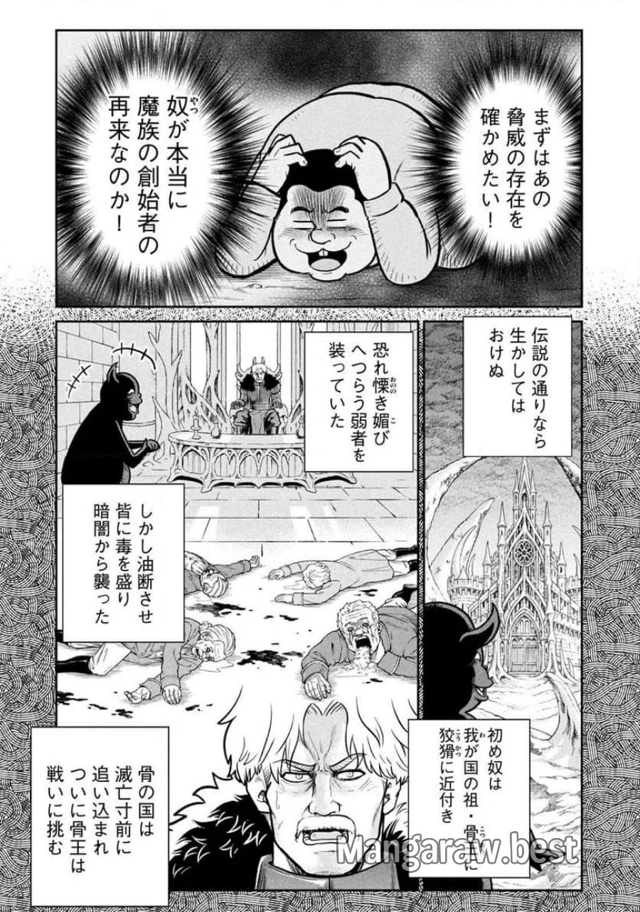 異世界町工場無双～信頼と実績の異世界征服～ 第72話 - Page 9