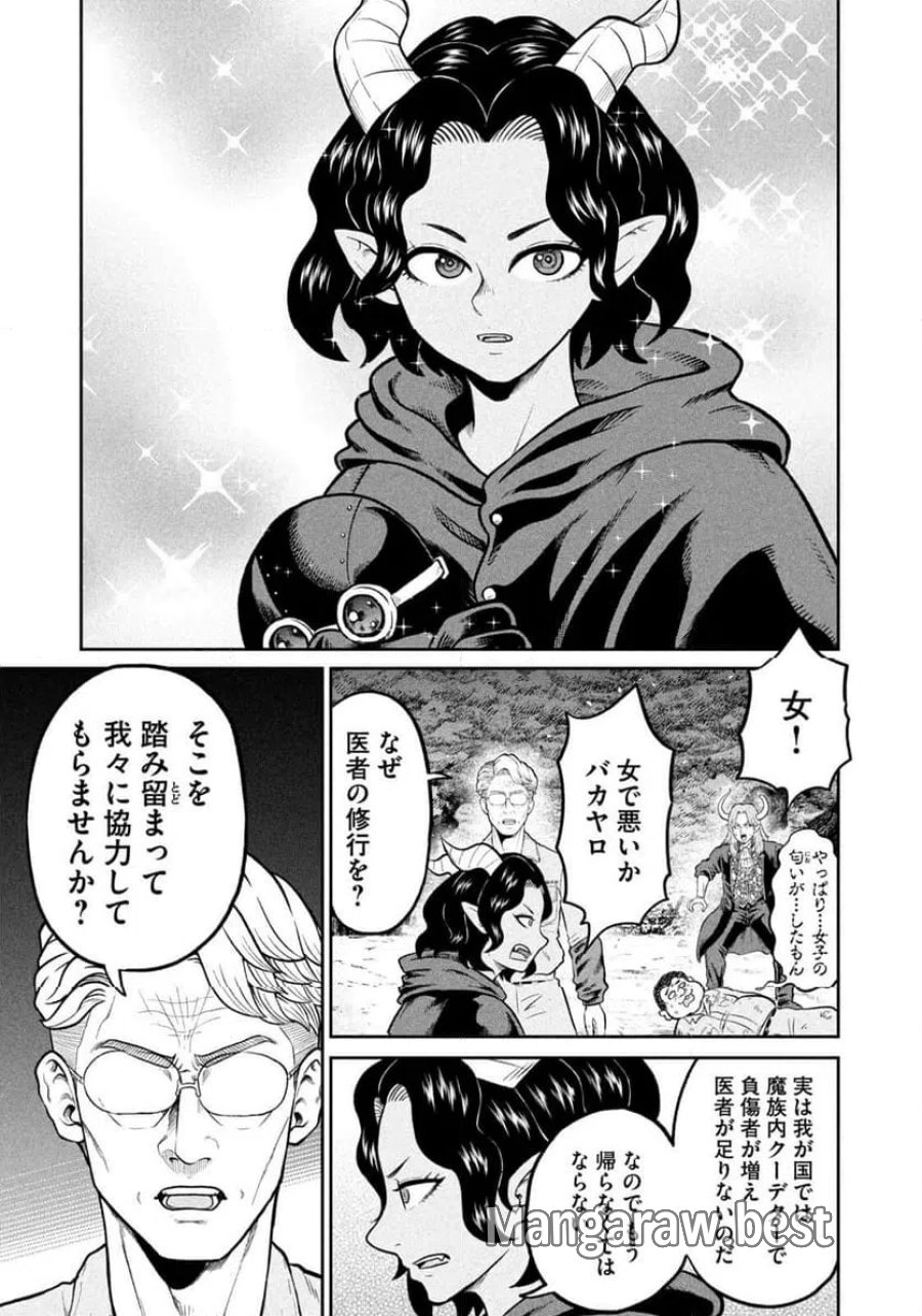 異世界町工場無双～信頼と実績の異世界征服～ 第77話 - Page 11