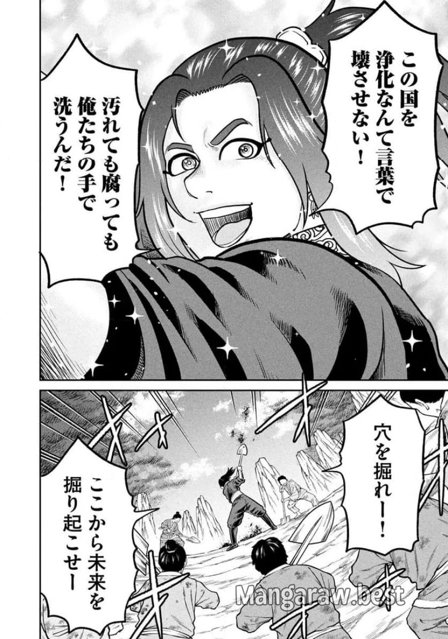 異世界町工場無双～信頼と実績の異世界征服～ 第77話 - Page 16