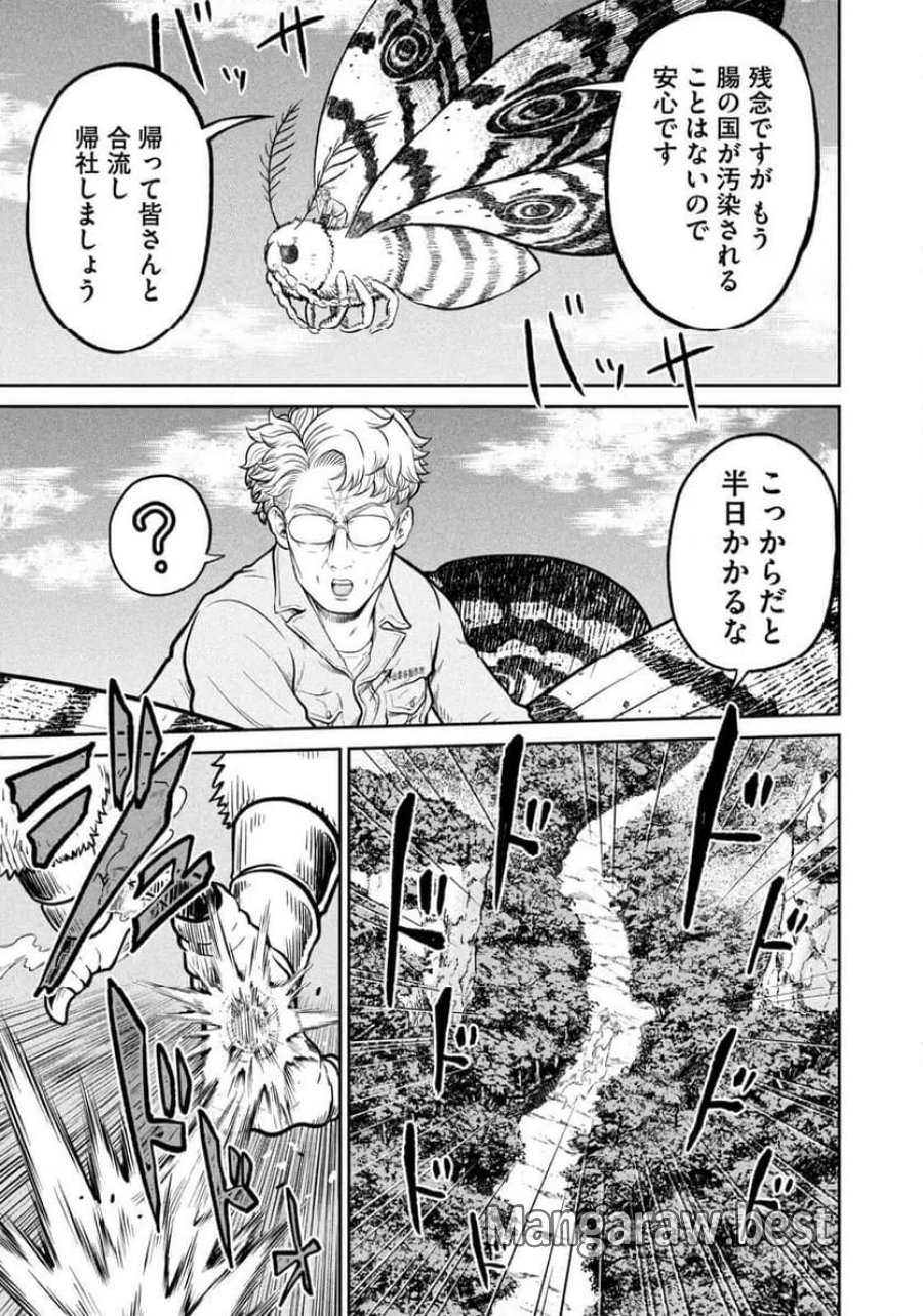 異世界町工場無双～信頼と実績の異世界征服～ 第77話 - Page 19