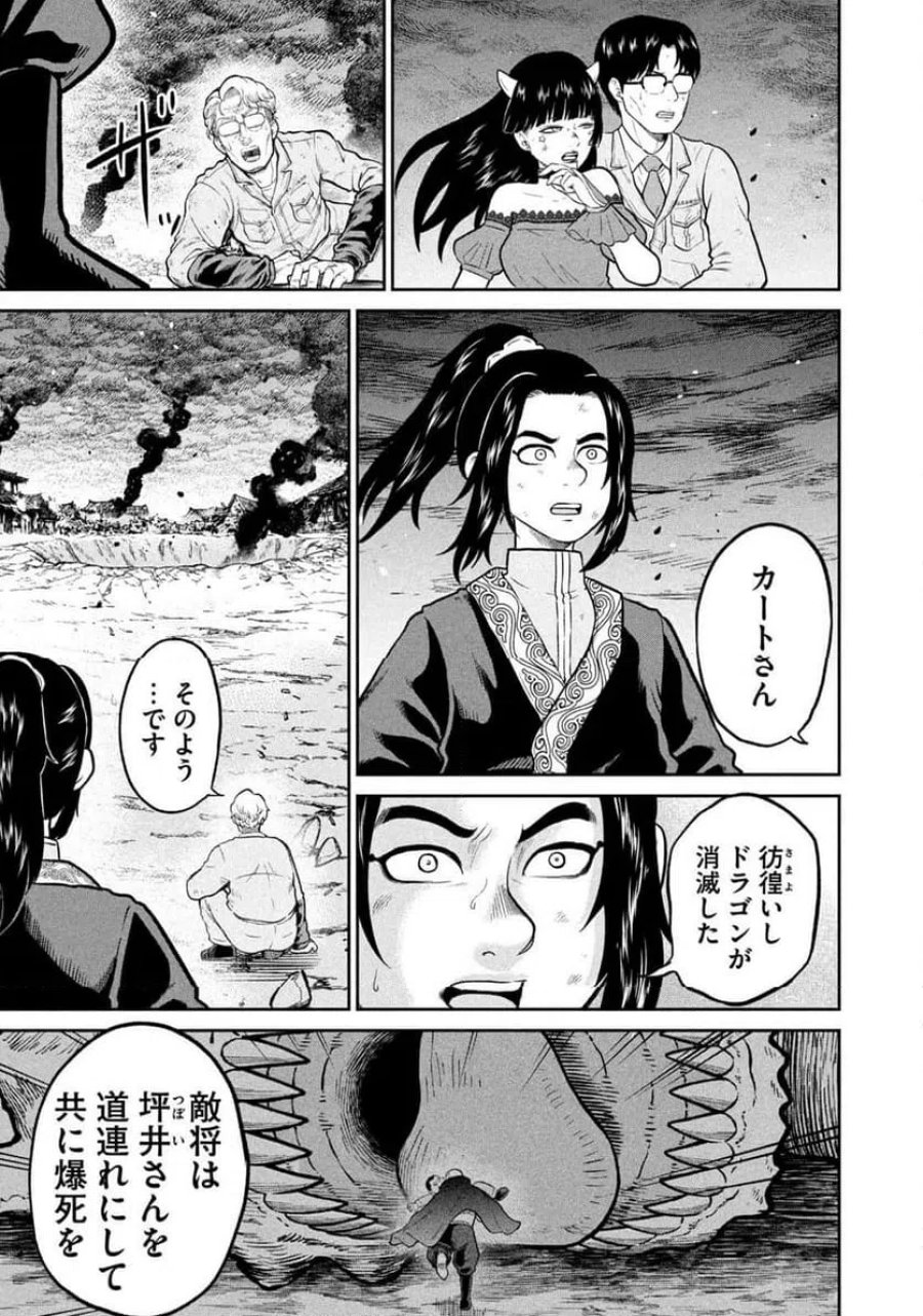 異世界町工場無双～信頼と実績の異世界征服～ 第77話 - Page 3