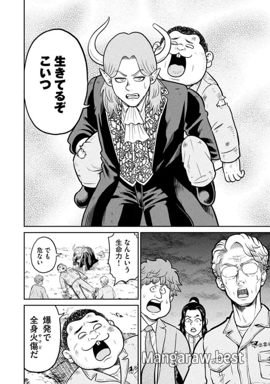異世界町工場無双～信頼と実績の異世界征服～ 第77話 - Page 8