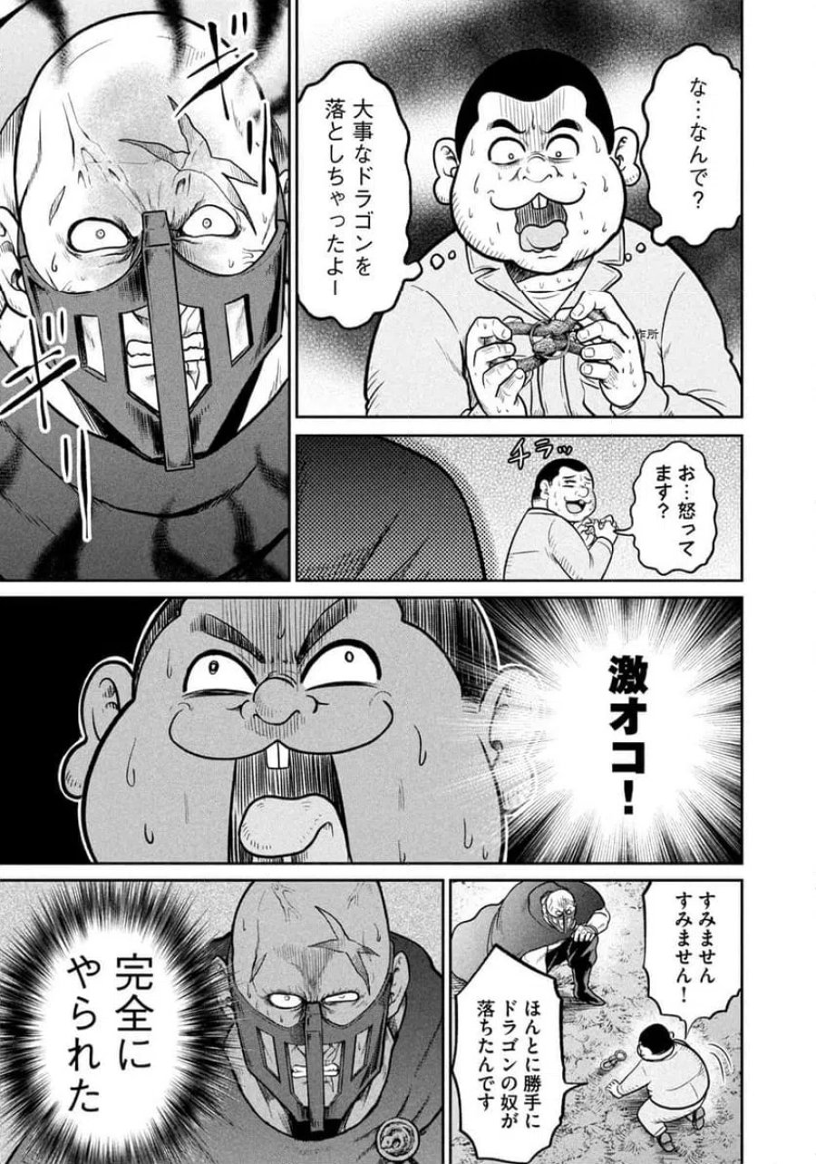 異世界町工場無双～信頼と実績の異世界征服～ 第76話 - Page 12