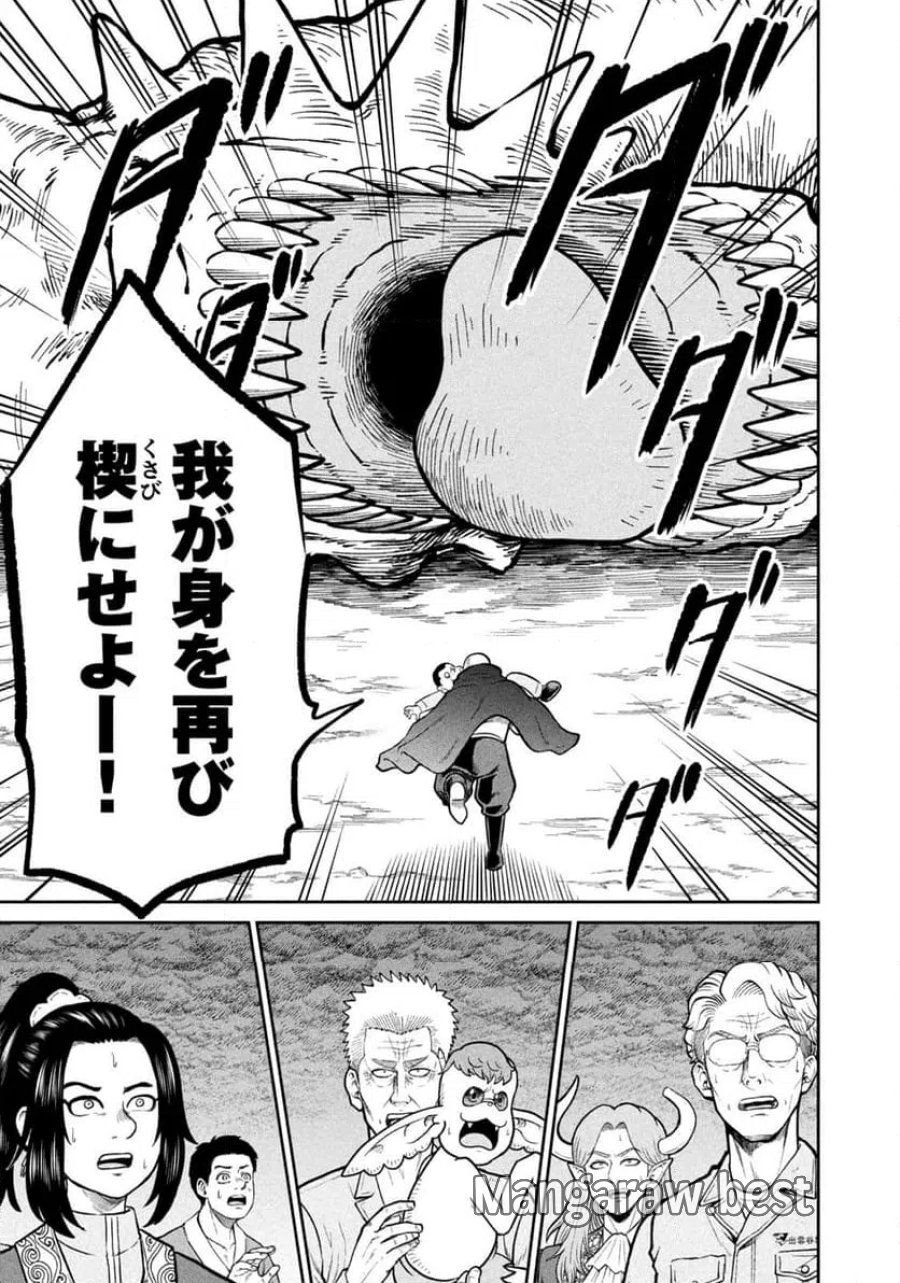 異世界町工場無双～信頼と実績の異世界征服～ 第76話 - Page 16