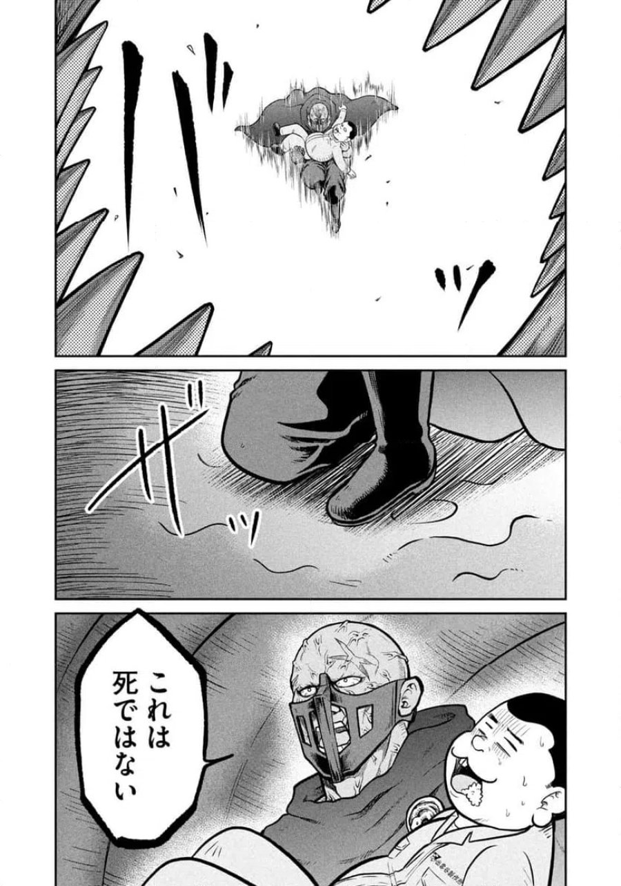 異世界町工場無双～信頼と実績の異世界征服～ 第76話 - Page 17