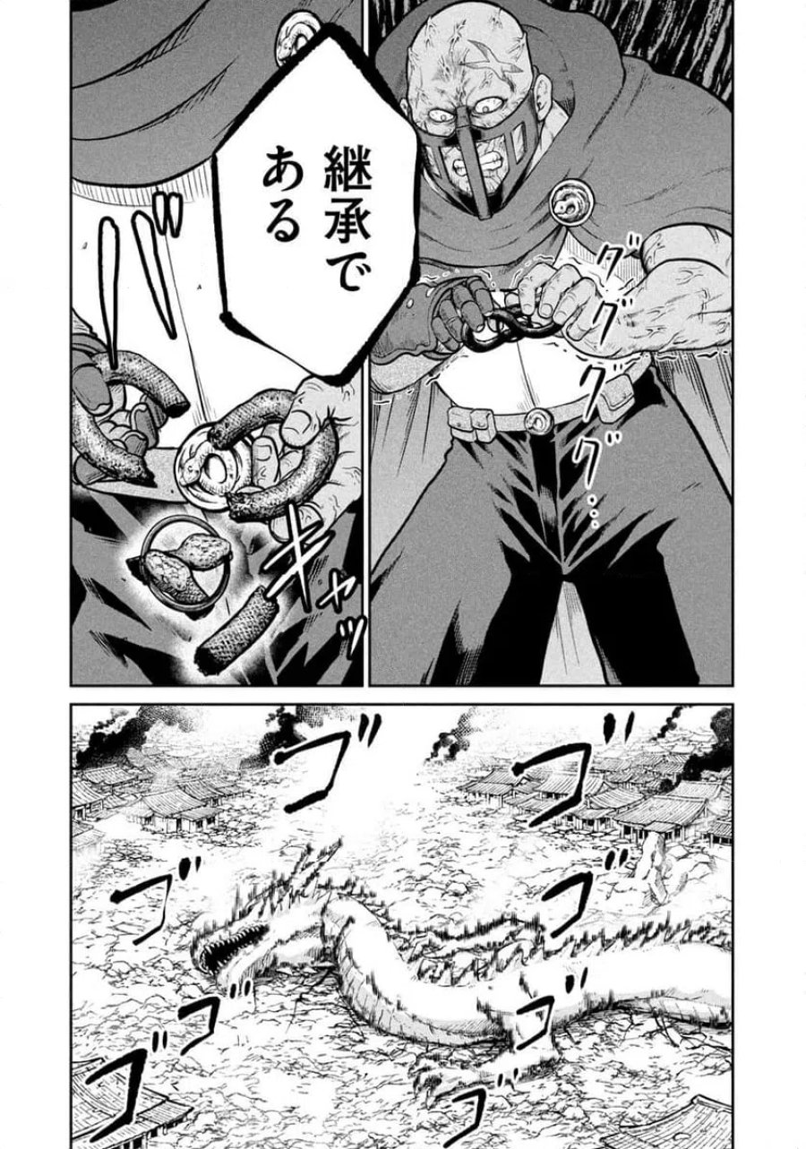 異世界町工場無双～信頼と実績の異世界征服～ 第76話 - Page 18