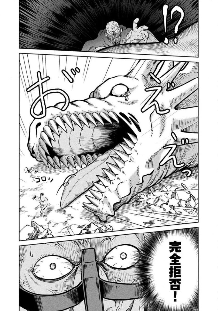 異世界町工場無双～信頼と実績の異世界征服～ 第76話 - Page 20