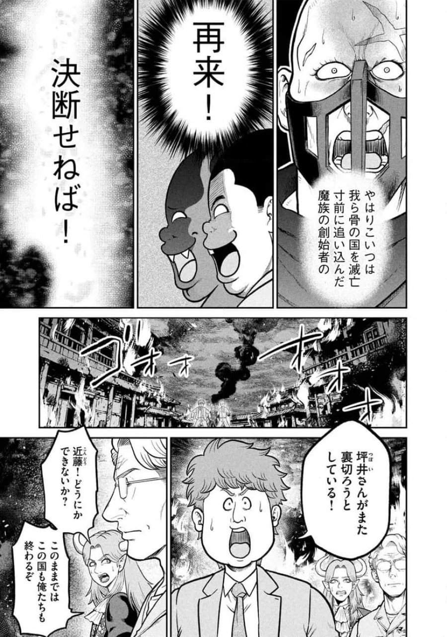異世界町工場無双～信頼と実績の異世界征服～ 第76話 - Page 4
