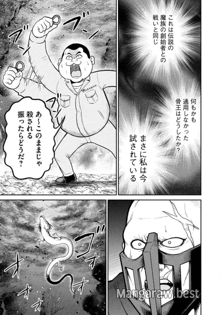 異世界町工場無双～信頼と実績の異世界征服～ 第76話 - Page 6