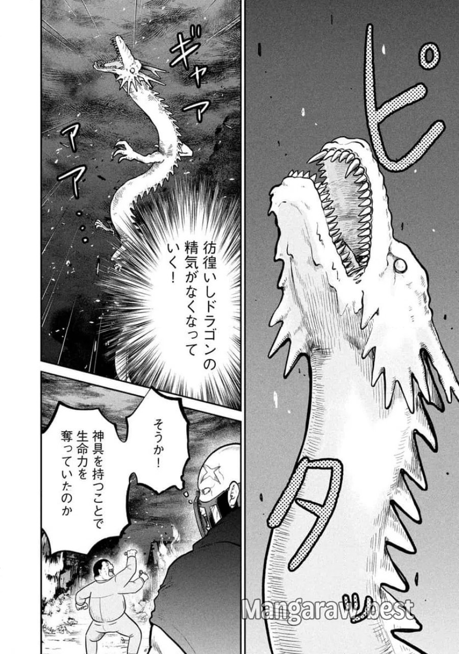 異世界町工場無双～信頼と実績の異世界征服～ 第76話 - Page 7