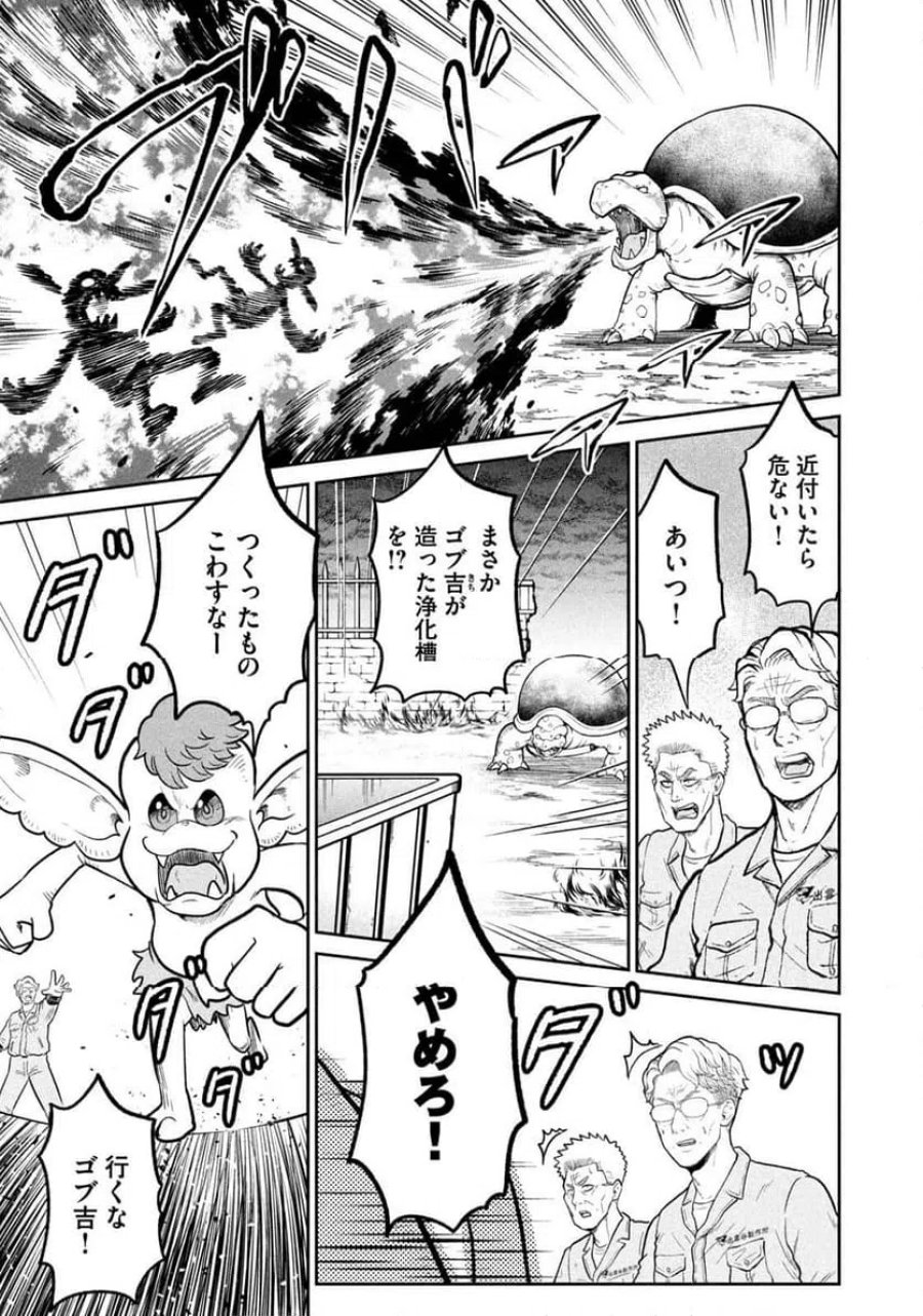 異世界町工場無双～信頼と実績の異世界征服～ 第74話 - Page 11