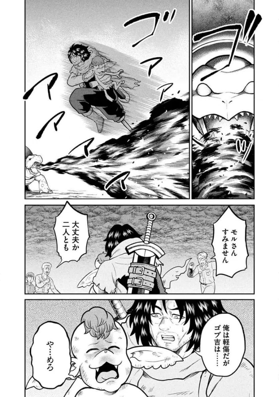 異世界町工場無双～信頼と実績の異世界征服～ 第74話 - Page 12