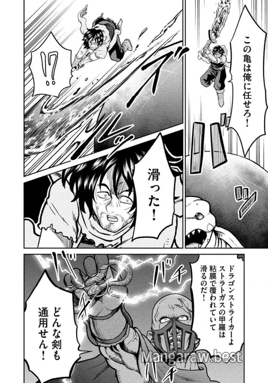 異世界町工場無双～信頼と実績の異世界征服～ 第74話 - Page 14