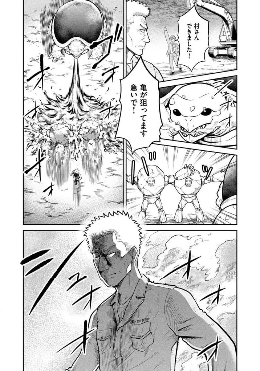 異世界町工場無双～信頼と実績の異世界征服～ 第74話 - Page 18