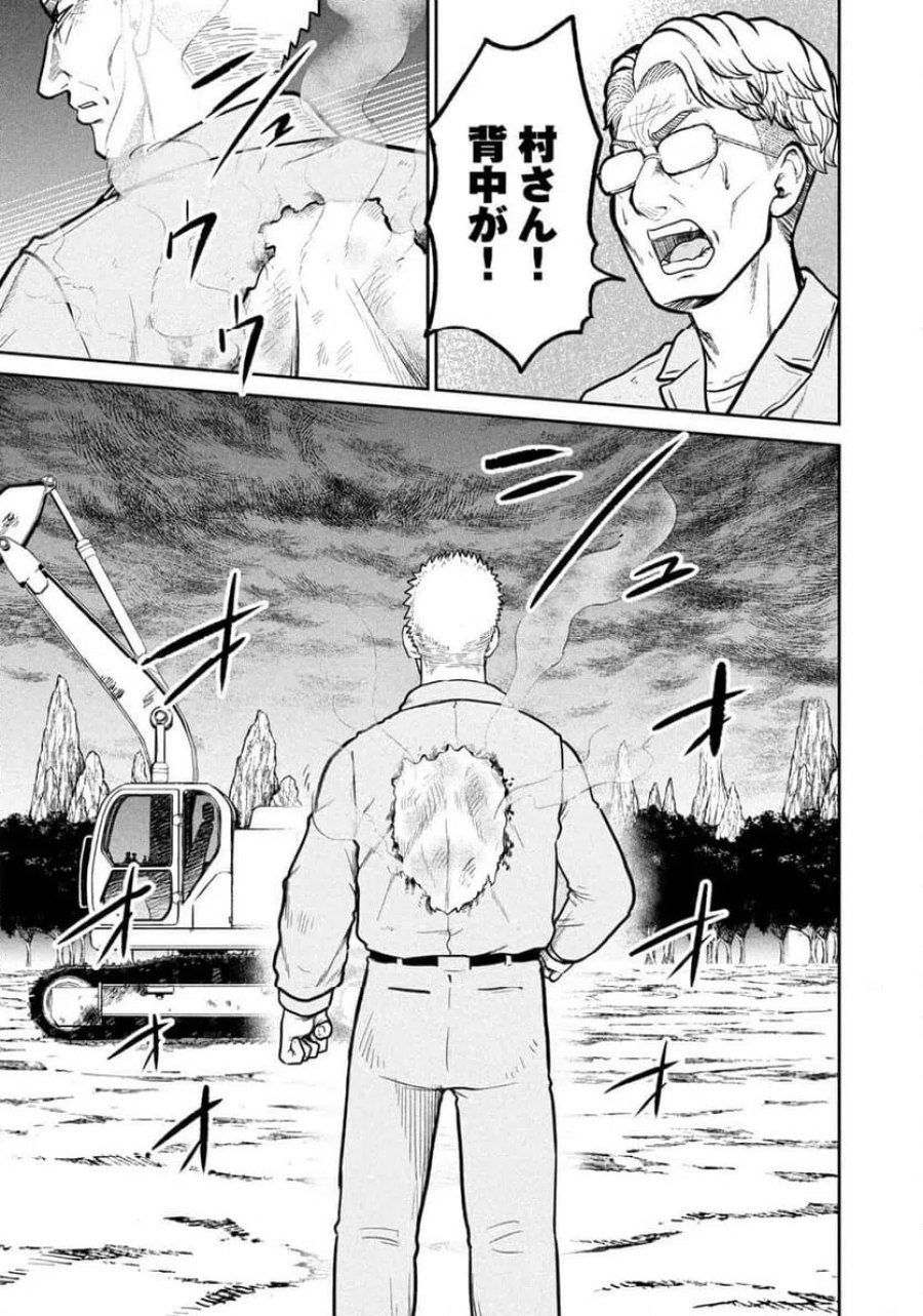 異世界町工場無双～信頼と実績の異世界征服～ 第74話 - Page 19