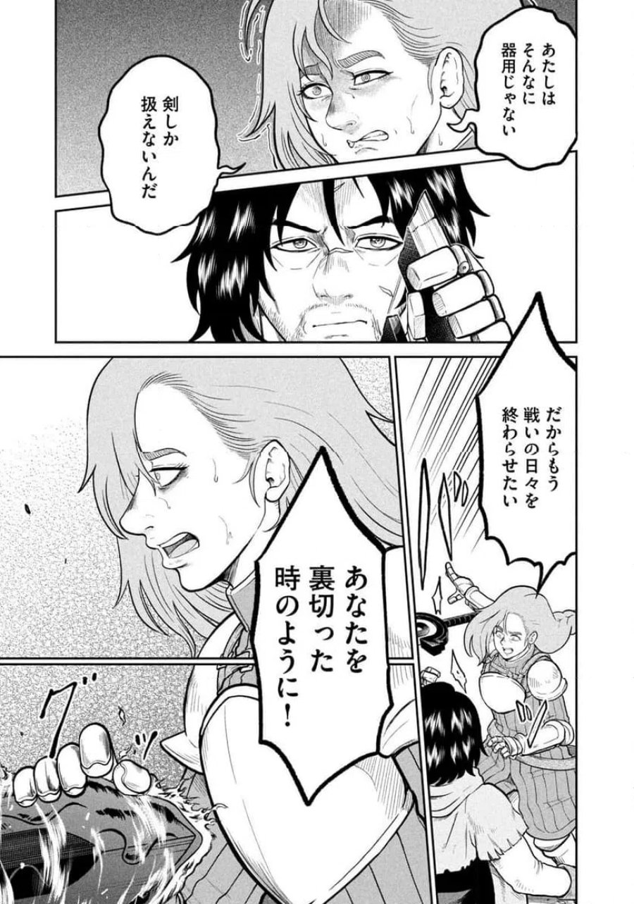 異世界町工場無双～信頼と実績の異世界征服～ 第74話 - Page 3