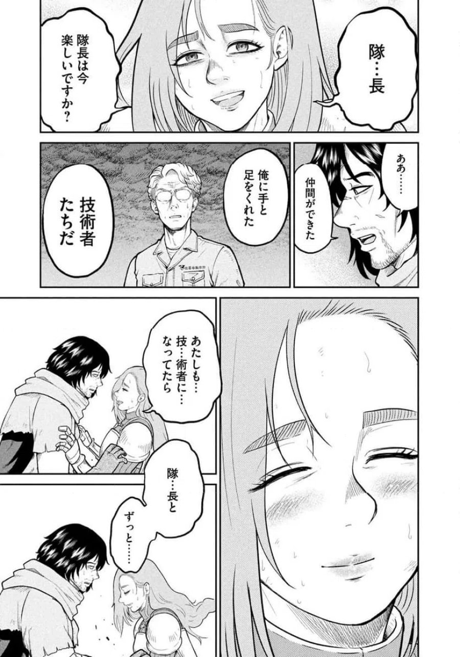 異世界町工場無双～信頼と実績の異世界征服～ 第74話 - Page 5