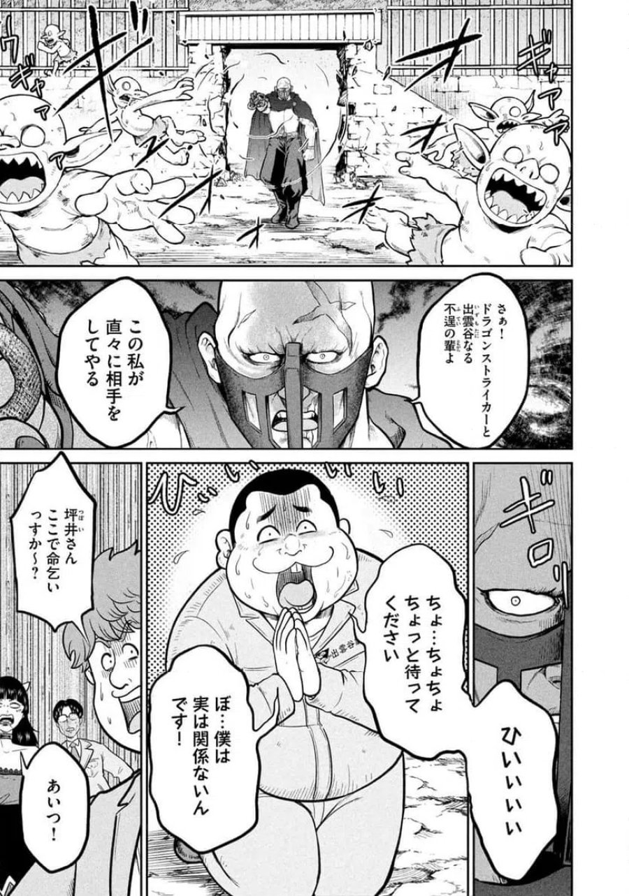 異世界町工場無双～信頼と実績の異世界征服～ 第74話 - Page 7