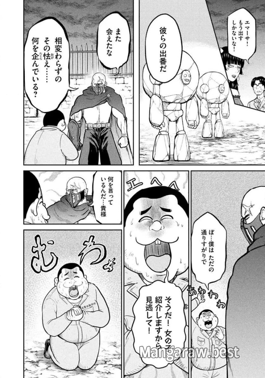 異世界町工場無双～信頼と実績の異世界征服～ 第74話 - Page 8