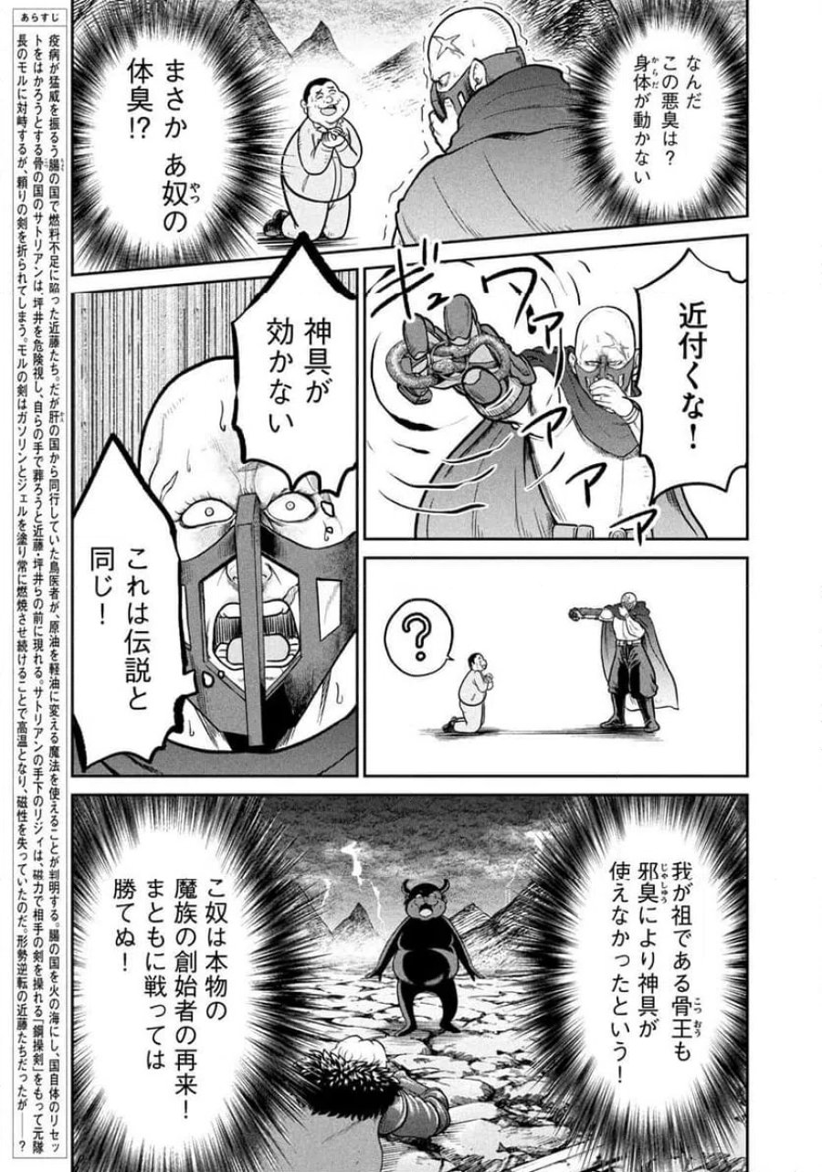 異世界町工場無双～信頼と実績の異世界征服～ 第74話 - Page 9