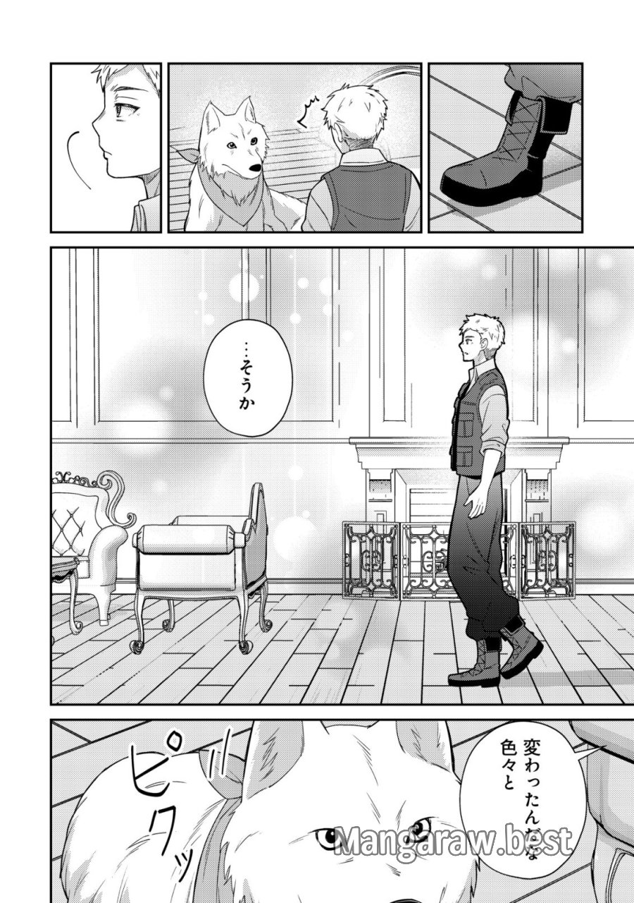ジュリとエレナの森の相談所～付与の力であなたの未来をお守りします!～ 第5話 - Page 15