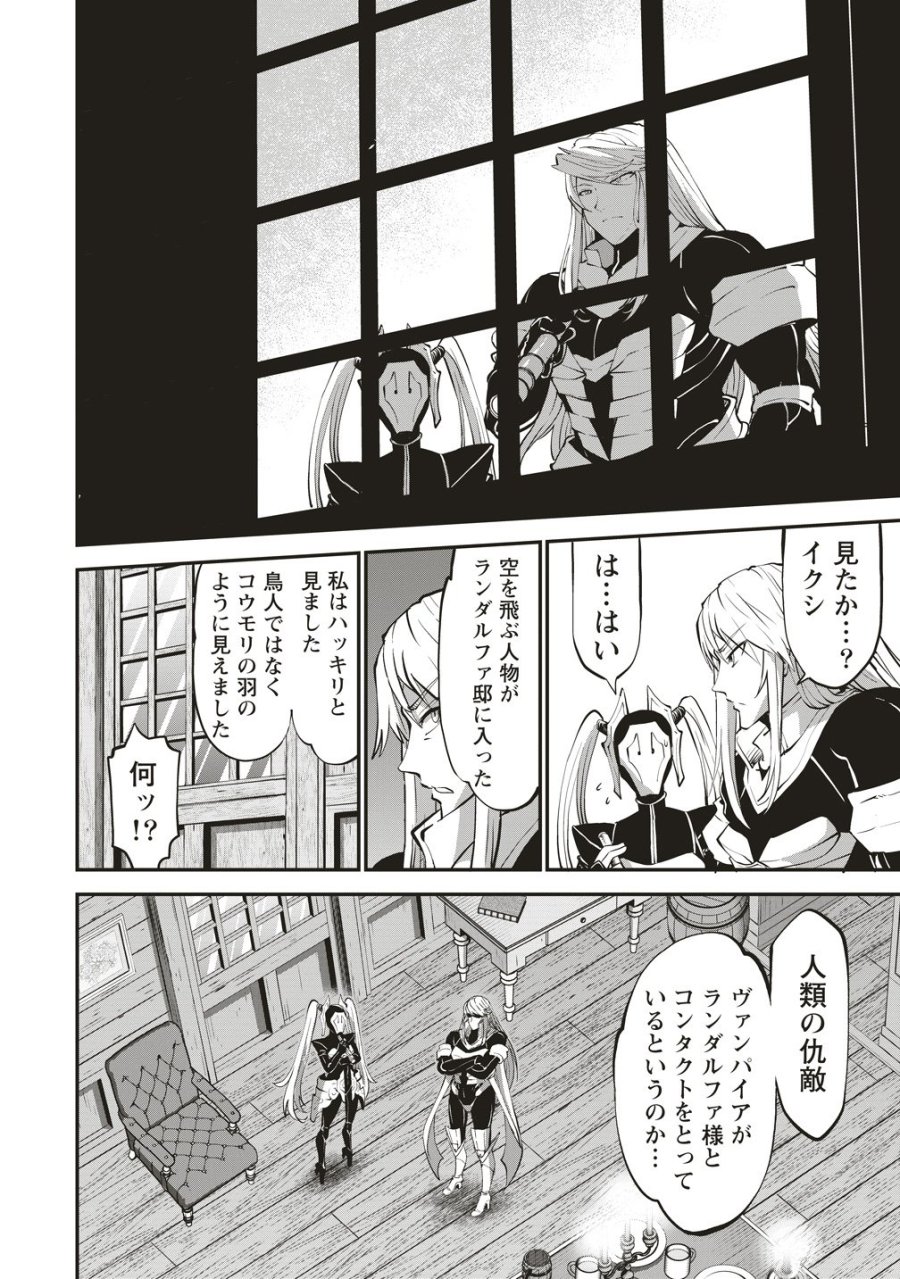 新世界ビルダーズ～クラス24「体」で生き残れ～ 第16話 - Page 10