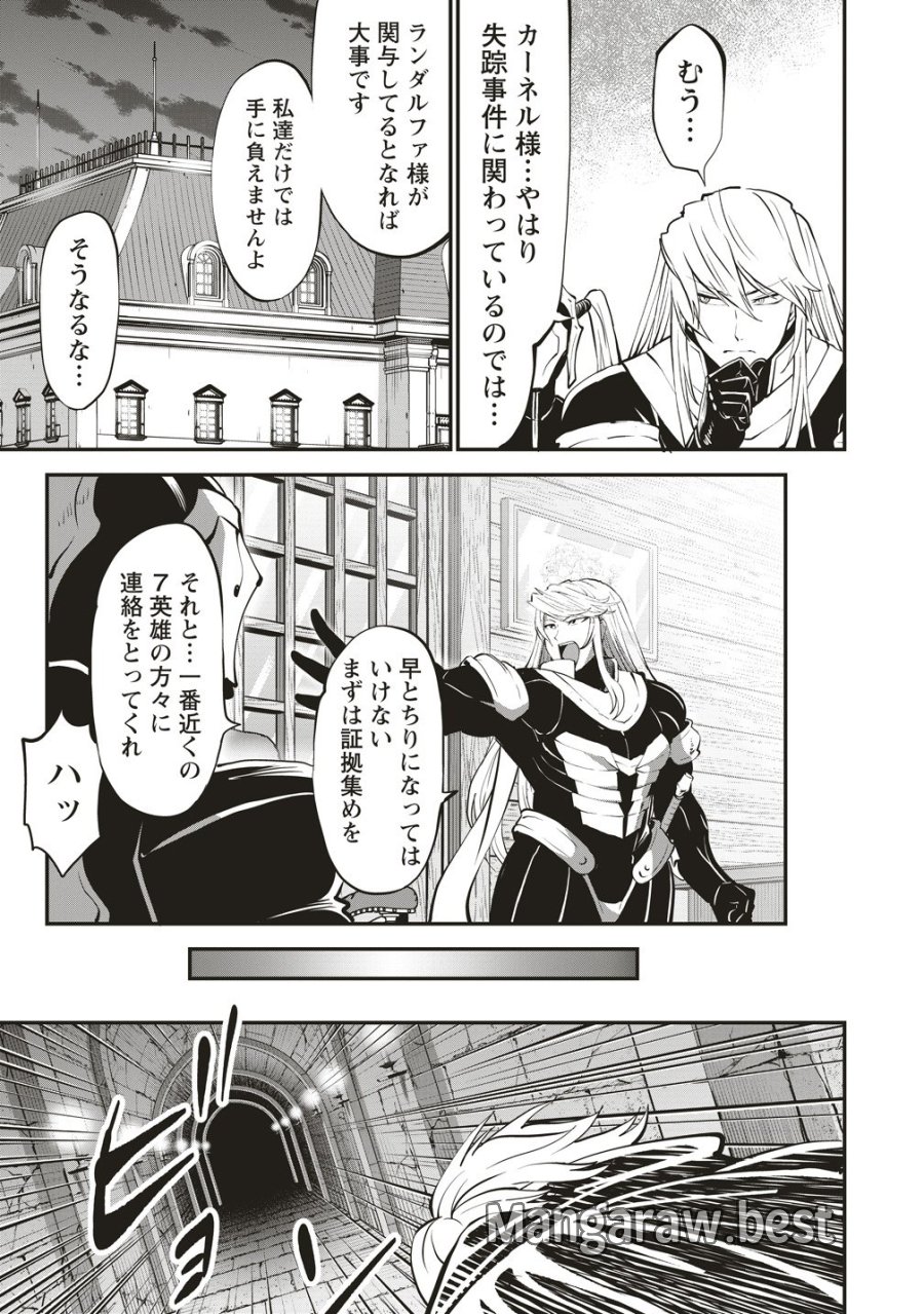 新世界ビルダーズ～クラス24「体」で生き残れ～ 第16話 - Page 11
