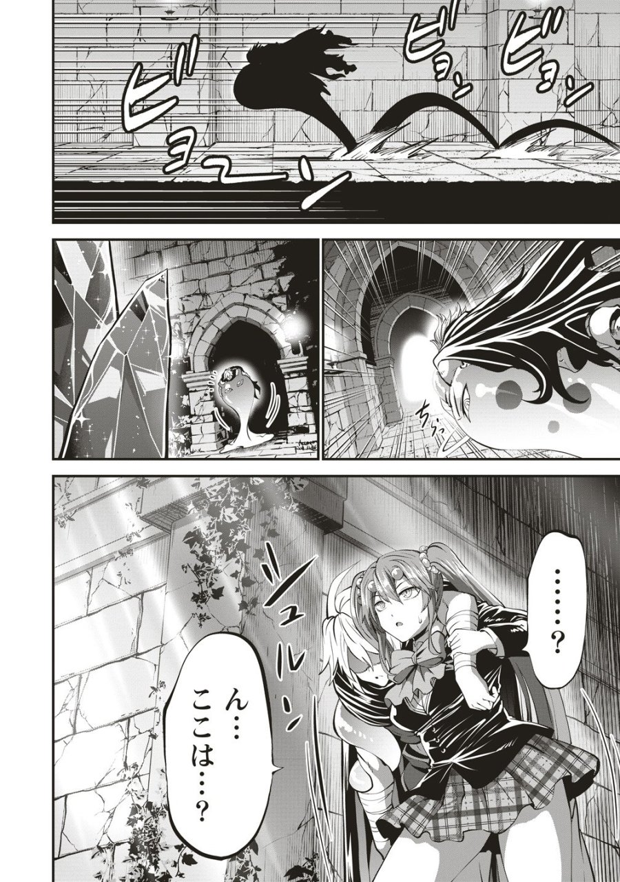 新世界ビルダーズ～クラス24「体」で生き残れ～ 第16話 - Page 12