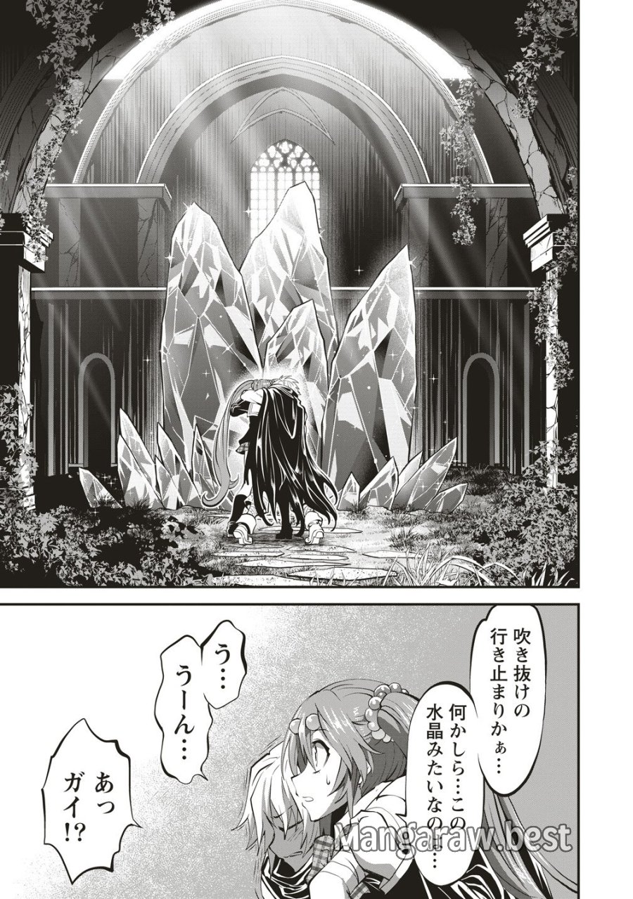 新世界ビルダーズ～クラス24「体」で生き残れ～ 第16話 - Page 13