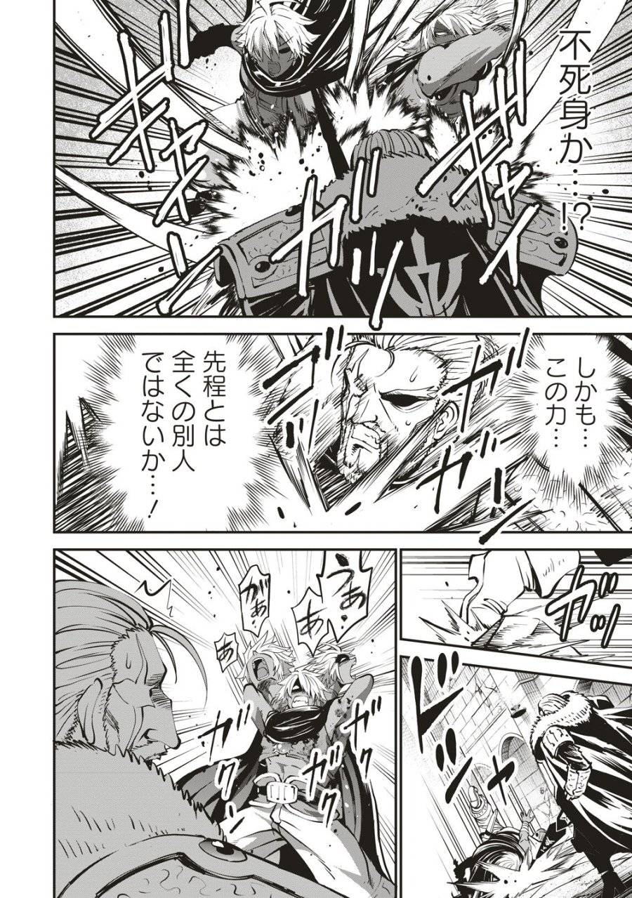 新世界ビルダーズ～クラス24「体」で生き残れ～ 第16話 - Page 2