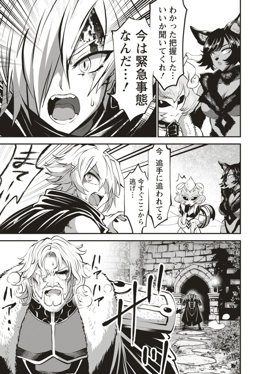 新世界ビルダーズ～クラス24「体」で生き残れ～ 第16話 - Page 23