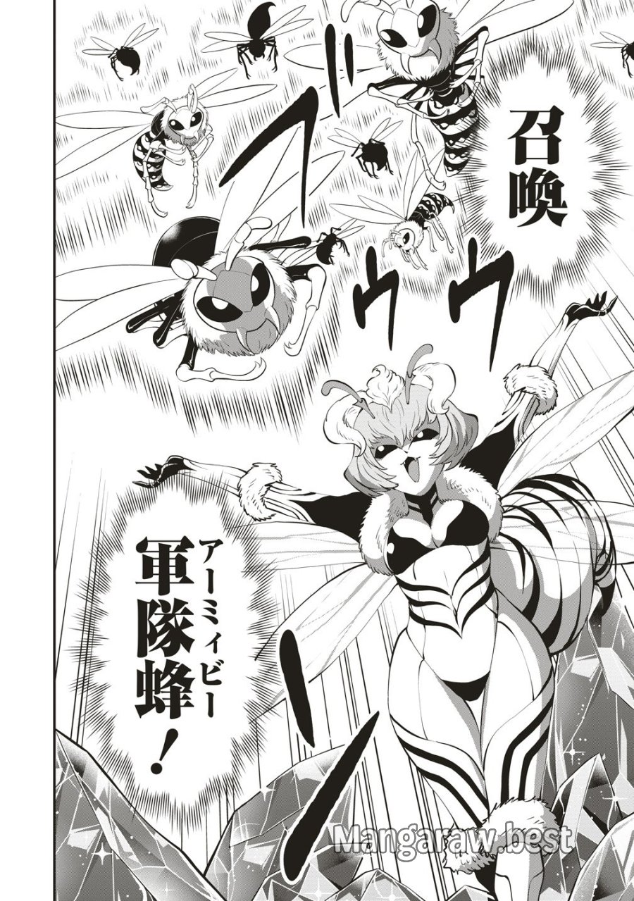 新世界ビルダーズ～クラス24「体」で生き残れ～ 第16話 - Page 26