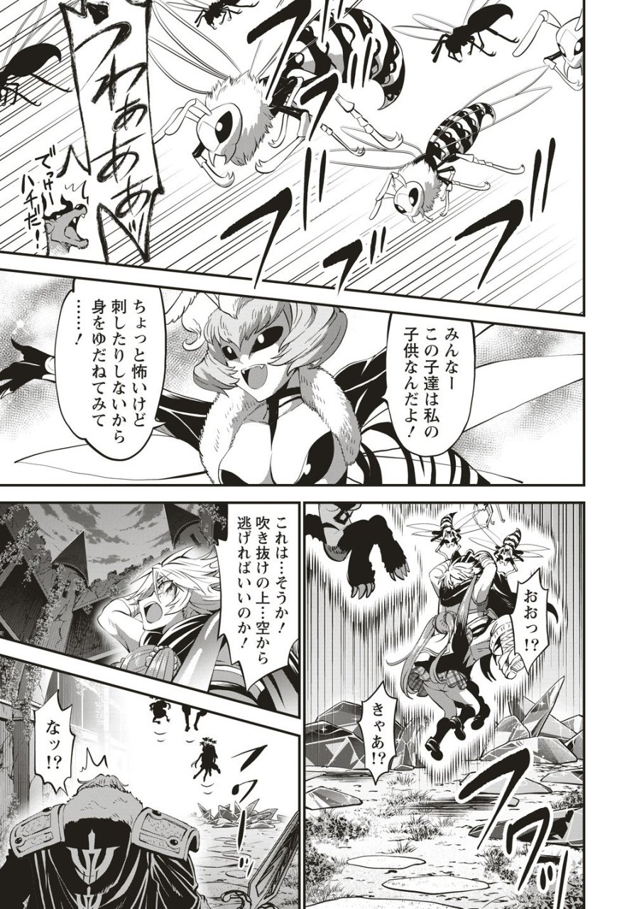 新世界ビルダーズ～クラス24「体」で生き残れ～ 第16話 - Page 27